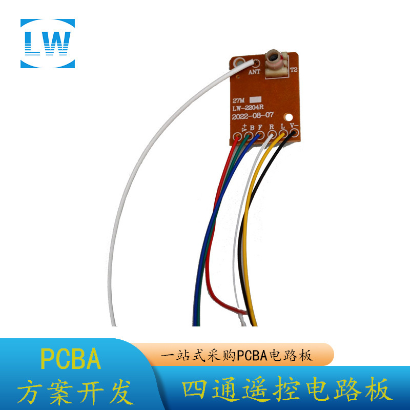 Circuit board PCBA scheme design copy board children's toy car 27M remote control car 4-way receiving board