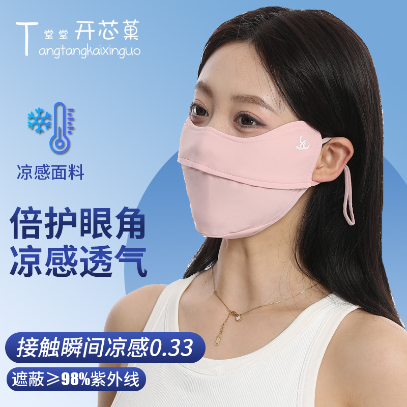 夏季新款薄款防曬抗光老女護眼角冰感透氣顯瘦防紫外線