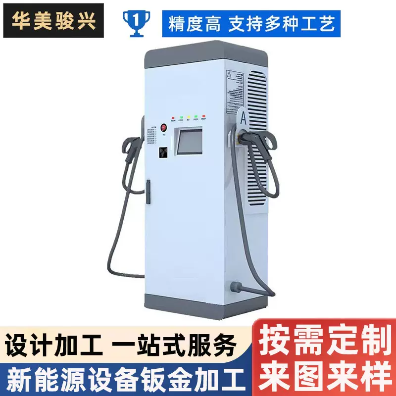 厂家定制新能源设备钣金数控折弯冲压件不锈钢机柜外壳金属定制