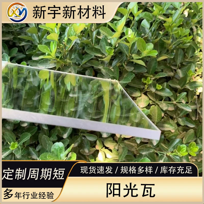 Плитка PC Sunshine Tile 750 760 820 840 900 различных цветов и спецификаций для индивидуальных строительных нужд