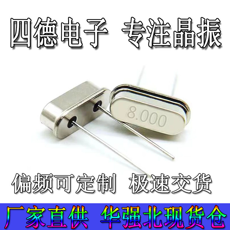 HC-49S直插晶振3.2768MHZ 20PF 20PPM高精度石英晶振DIP2 谐振器