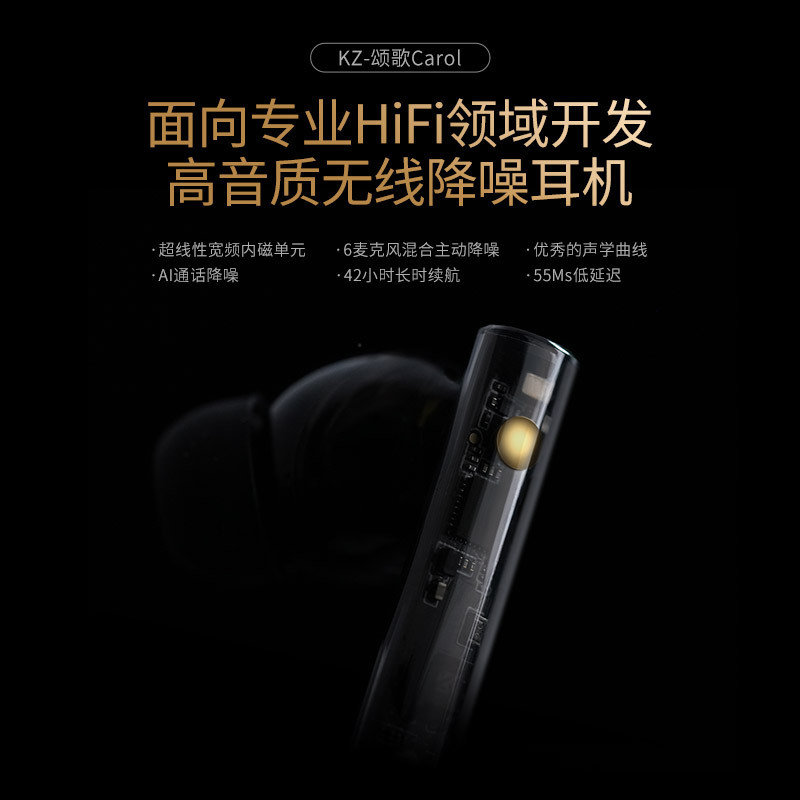KZ-Carol active noise reduction bluetooth headset hifi sound quality ANC noise reduction long endurance cross-border private model TWS headset