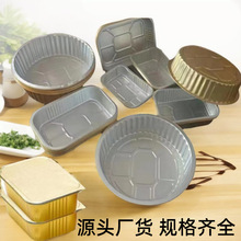 一次性食品级金色锡纸盒圆形加厚长方形铝箔打包盒锡纸碗带盖批发