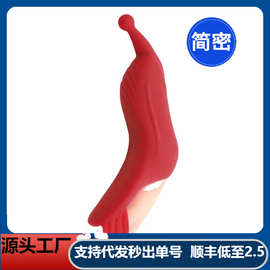 外贸震动手指套扣扣G点震动套女用按摩AV自慰器成人情趣用品批发