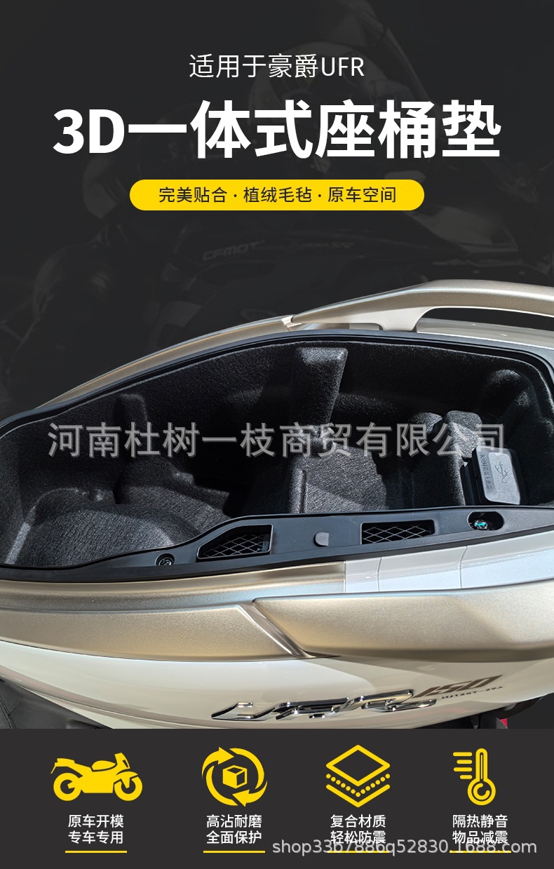Suitable for Haojue Ufr150 Special Seat Cushion 3D Felt Ultra-Thin Seat Pad Motorcycle Modification Accessories Wholesale