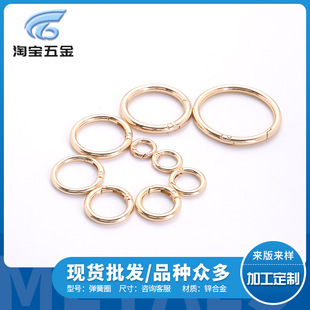 Mountaineering buckle open circle spring buckle round spring ring tracker hanging buckle iron coil luggage hardware accessories