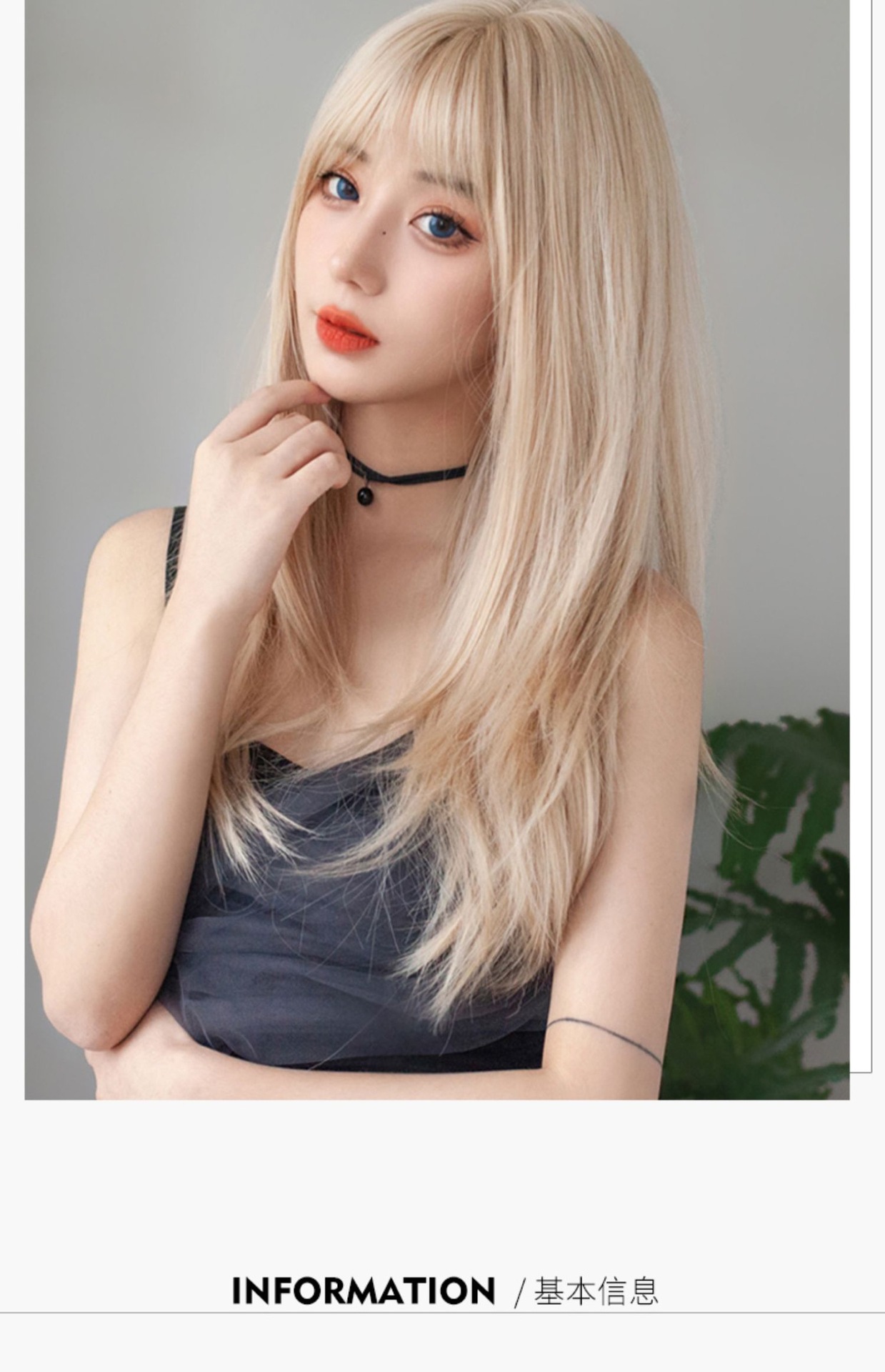 화이트 골드 패션 트렌드 부러진 긴 머리