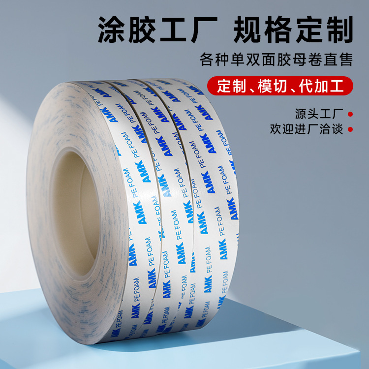 AMK1600T 両面テープフックテープティッシュジュエリーボックス接着痕跡なし防水強力な高粘度 PE 両面テープ|undefined