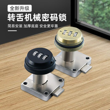 办公桌家用抽屉密码锁衣柜机械电表信箱柜子锁储物文件柜门转舌锁