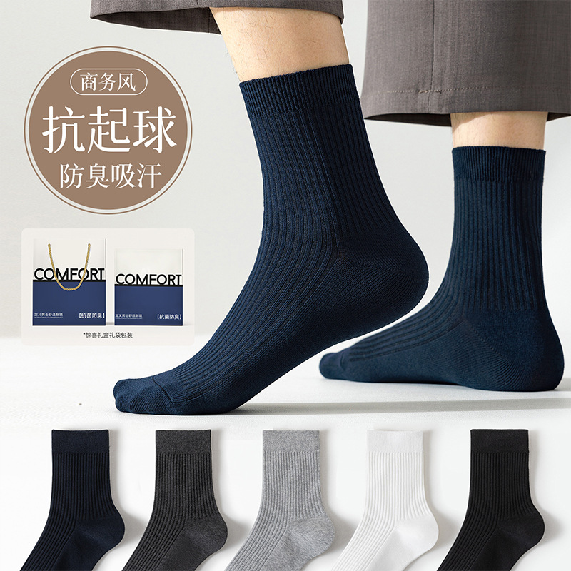 Men's Autumn and Winter Cotton Socks, Double-Needle Solid Color Business Mid-Calf Socks, Japanese Style Versatile Sweat-Absorbent Breathable Casual Socks Wholesale