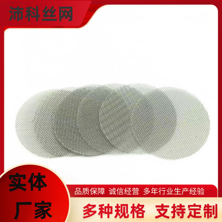 304 woven filter mesh double-layer filter mesh hookah filter multi-layer composite filter mesh 304 woven filter mesh double-layer filter mesh hookah filter multi-layer composite filter mesh