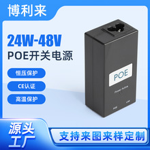 POE�ԴDC48V0.5A����ʽ�o��ap�W���Դ�m���� �_�P�Դ ģ�K�Դ