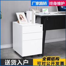 钢制推拉式现代简约3门3抽桌下矮柜 文件柜卧室办公室移动档案柜