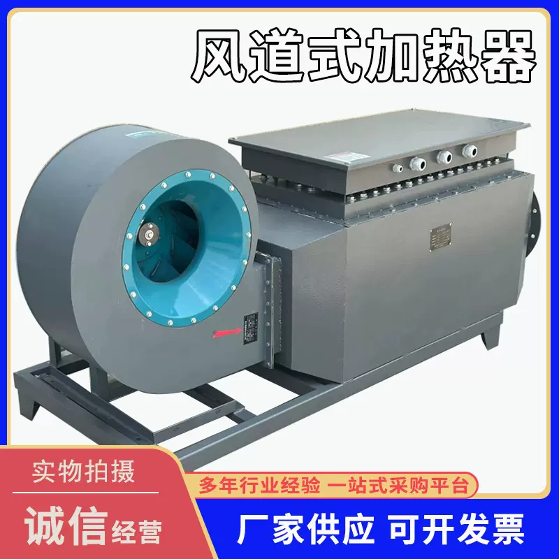 工业风道加热器空气热风炉恒温加热设备烟气风道式加热器配控制柜