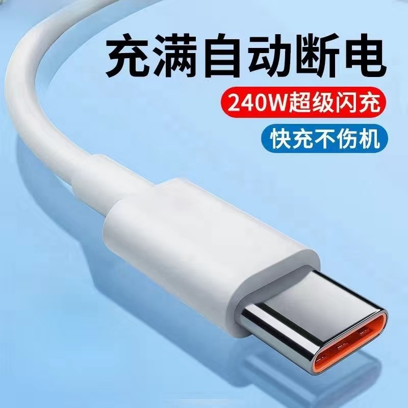 Resorte de punto transfronterizo, totalmente compatible con cable de carga de línea de carga rápida 5A, adecuado para teléfono móvil de tipo Apple Android 120W