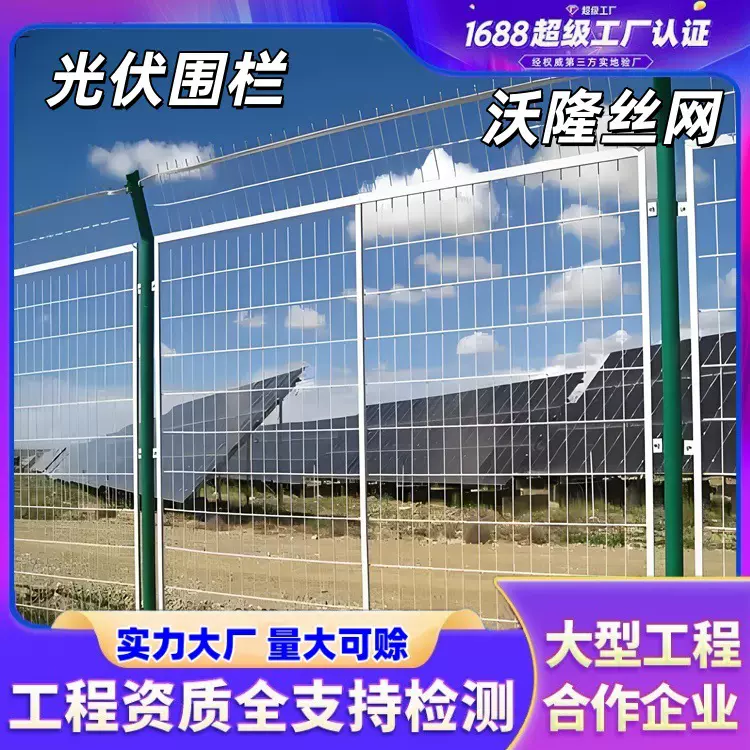 双边框架护栏网厂家定制光伏电站围栏网河道水源地防护网光伏护栏