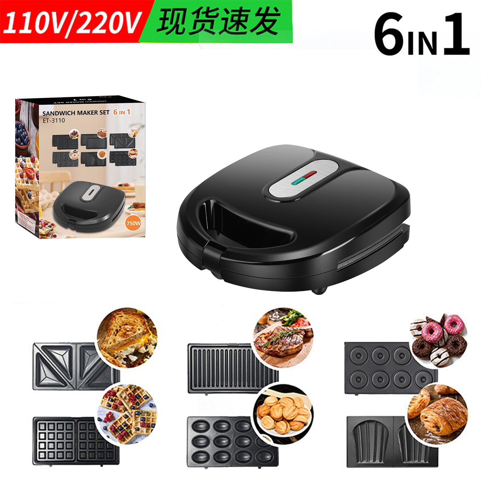 Six-In-One Waffle Maker Household Sandwich Maker Breakfast Machine Donut Machine Waffle Maker Factory Wholesale