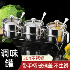 Carefully selected 304 seasoning box and jar combination set with handle, salt shaker, sugar and MSG seasoning jar, stainless steel kitchen supplies