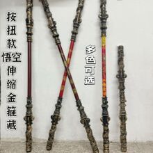 黑神话悟空伸缩金箍棒如意伸缩金箍棒游戏同款金箍棒面具儿童玩具