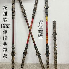 黒神話悟空伸縮金フープ如意伸縮金フープゲーム同型金フープマスク子供玩具