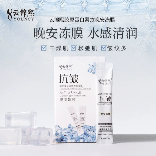Collagen 云锦熙, увлажняющая маска-гель с гиалуроновой кислотой, ночная маска для лица, омоложение кожи