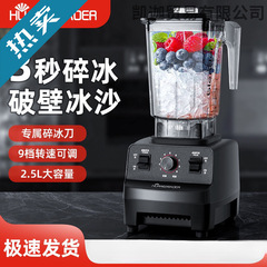 冰沙机奶茶店家用破壁机商用摆地摊多功能果汁豆浆机