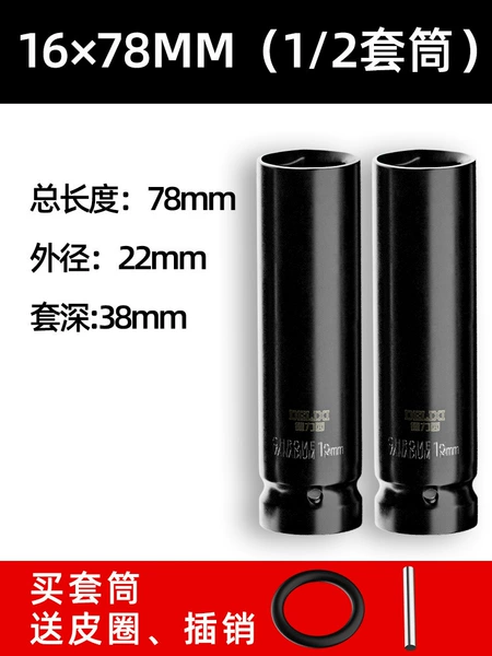 [16_78mm两只装【送皮圈+插销】]