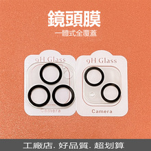 苹果14镜头膜iPhone14ProMax后摄像头保护膜适用13Pro全包一体膜
