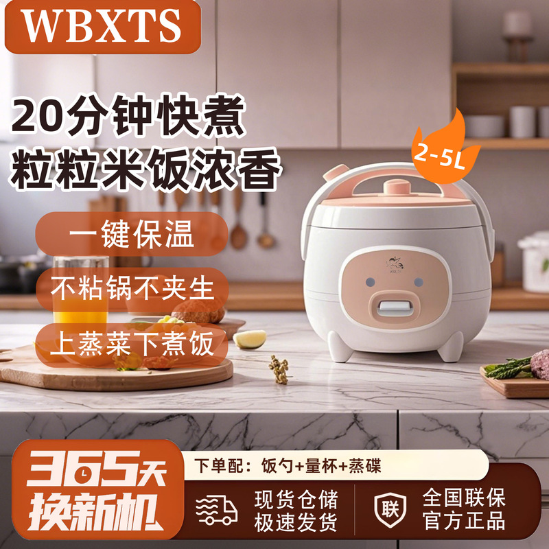 Wbxts Export Small Smart Rice Cooker Dormitory Mini Student Dormitory Multi-Function Rice Cooker Gift Manufacturer Batch Wbxts Export Small Smart Rice Cooker Dormitory Mini Student Dormitory Multi-Function Rice Cooker Gift Manufacturer Batch