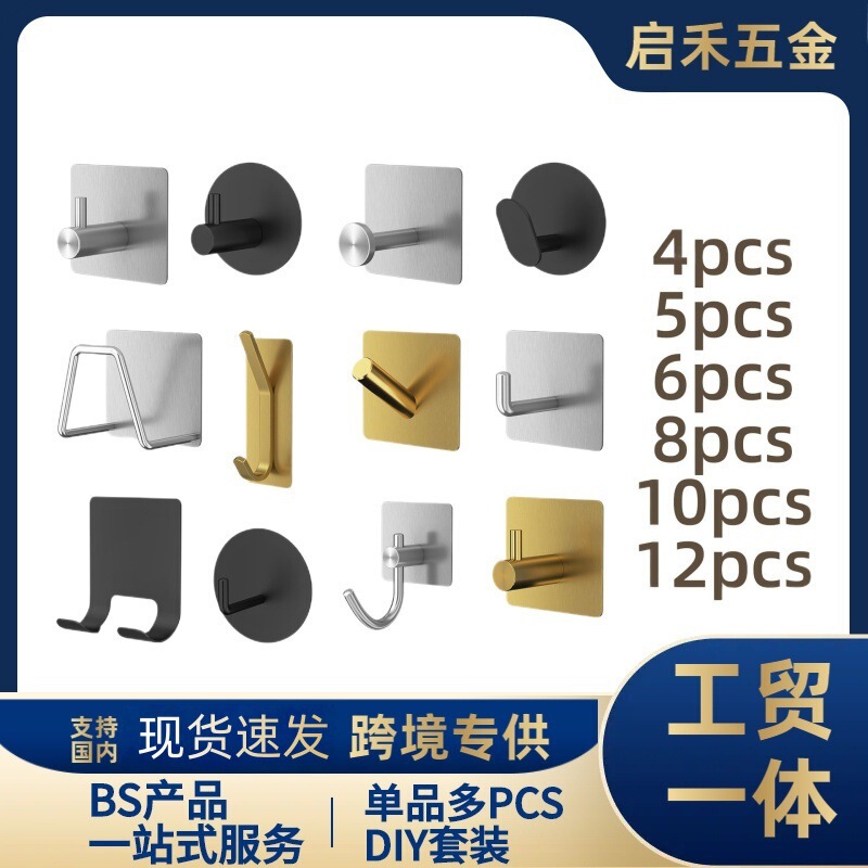 Cross-border stainless steel strong adhesive hooks, multiple styles, no-drill hook set, multi-hook DIY combination hooks Cross-border stainless steel strong adhesive hooks, multiple styles, no-drill hook set, multi-hook DIY combination hooks