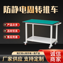 工作台双层带轮生产车间周转推车实验室试验检验操作台定制尺寸