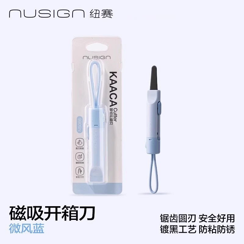 得力ns066磁吸开箱刀美工刀快递刀小刀手迷你随声旅行便携刀正品|undefined