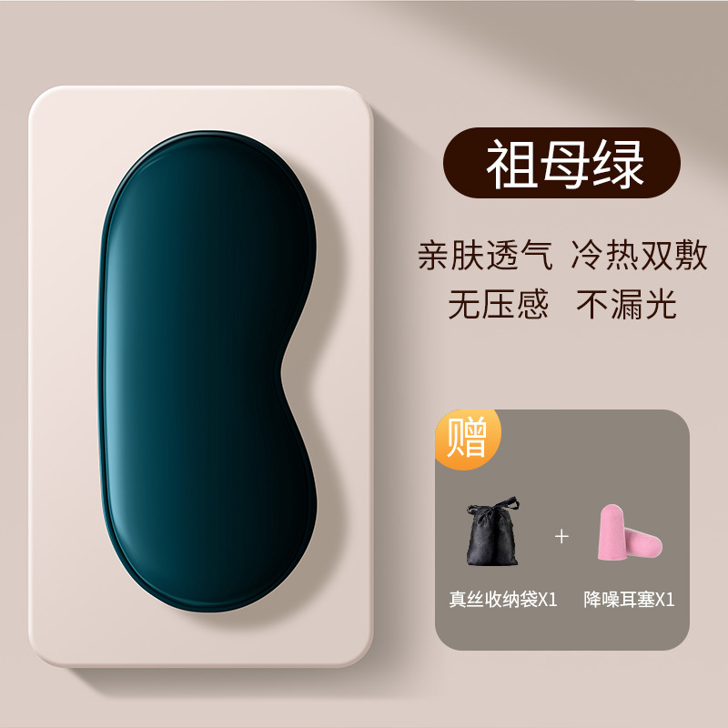 Velcro de seda para dormir sombreado para dormir artefacto de verano alivio de la fatiga ocular para hombres y niñas bolsa de hielo 37D