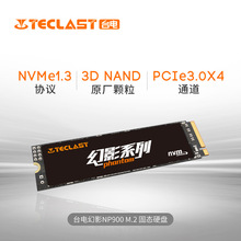 台電TECLAST256GBSSD固態硬盤M.2接口(NVMe協議)幻影筆記本台式機