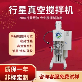 搅拌机;分散机;混合机