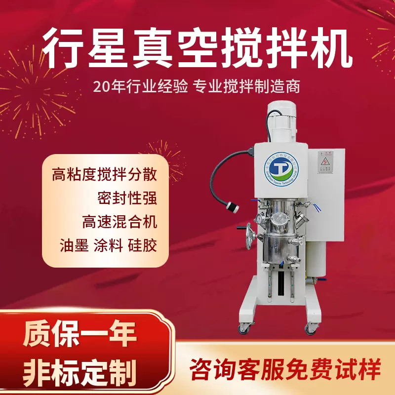 双行星搅拌机胶粘剂导热硅胶物料分散动力混合胶水高粘度变频