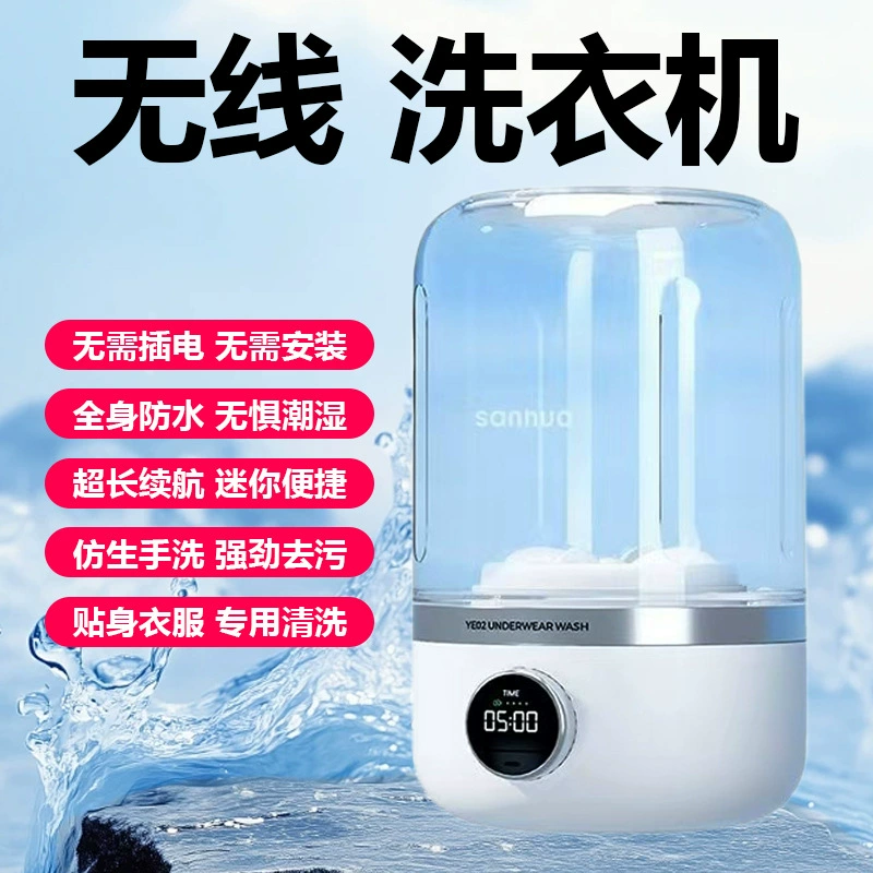 Зарядная портативная прачечная белье трусики носки специальные небольшие стиральные машины беспроводной мойки без установки мойки