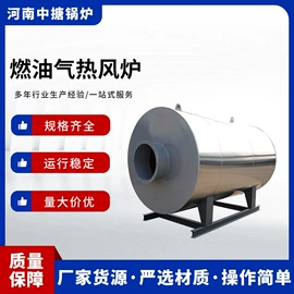 蒸汽发生器;燃油锅炉;电热锅炉