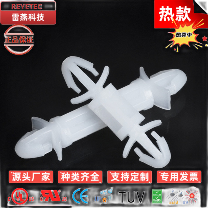 LCF双头尼龙隔离柱 PC板间隔柱 扣式绝缘柱飞机型支撑柱SST