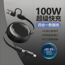 ���϶�������Type-C100W����ĺ�һ��s��늾��m���O��6-16�A��1m