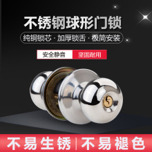 球锁家用通用型门锁室内卧室厕所卫生间锁具不锈钢球形房门锁圆锁