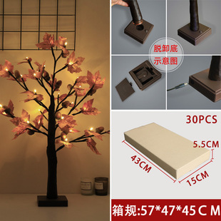 Tree lights led Thanksgiving layout maple leaf lights hazelnut decorative lights Christmas party scene creative modeling luminous tree