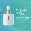State special character makeup 377 Lipstick Tranexamic Acid Arbutin Nicotinamide Stock solution Pale spot Freckle skin whitening Essence liquid