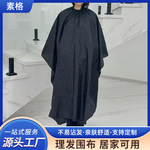 理发店围布松紧带发廊剪发理发围布成人加长加宽围布焗油烫染围布