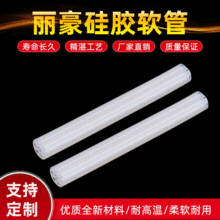 定 制橡胶硅胶可弯曲柔性软管 食品级硅胶管柔多排多腔硅胶引流管
