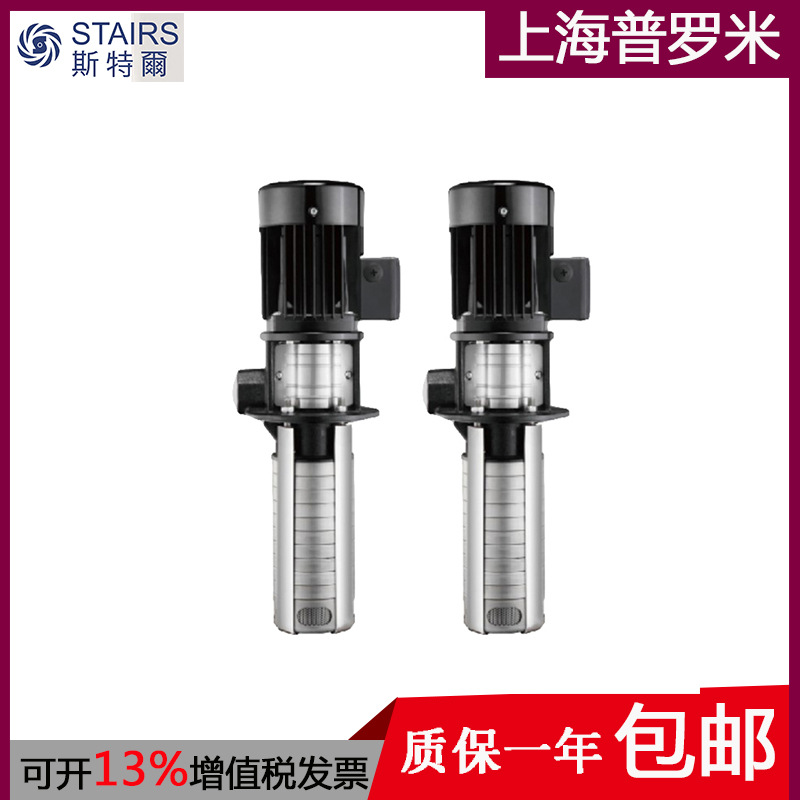 STAIRS斯特尔多级离心泵加工中心冷却循环油泵SBK5-14/10液下泵