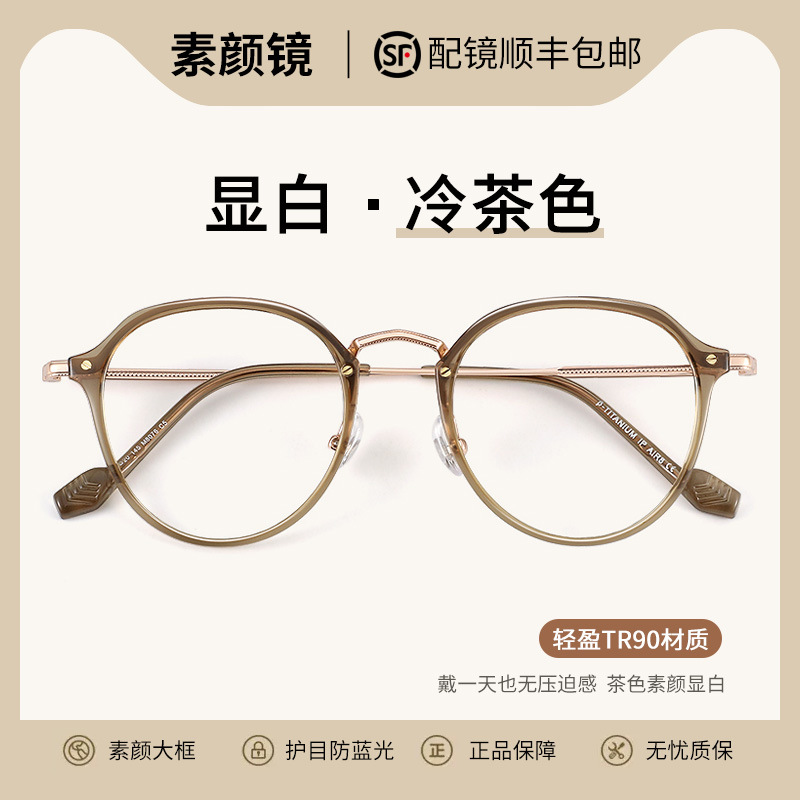 冷茶色近視眼鏡框女款可配鏡片度數小框方圓臉防藍光眼睛架M8076