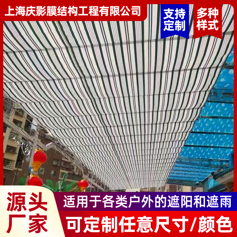 中庭用日よけ伸縮式雨よけ布、サンルーム、ブドウ棚、断熱遮光カーテン、固定式テント、厚手日よけ布