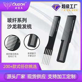 美发梳;烫染工具;其他美妆工具