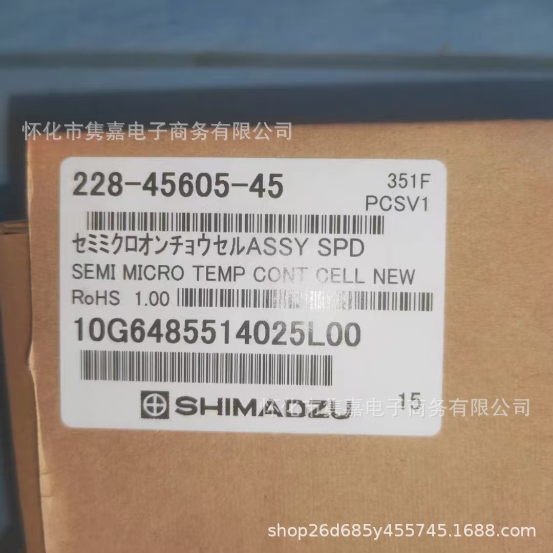 岛津微量温控流通池228-45605-45 全新原装正品现货议价